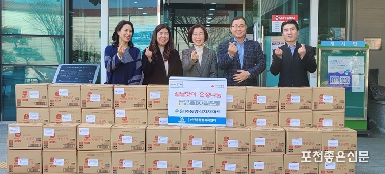 오른쪽부터 하위진 점장, 임석원 총괄이사가 선단동 행정복지센터 유재연 동장(가운데)에 기부 물품을 전달하며 관계자들과 기념 촬영을 하고 있다.