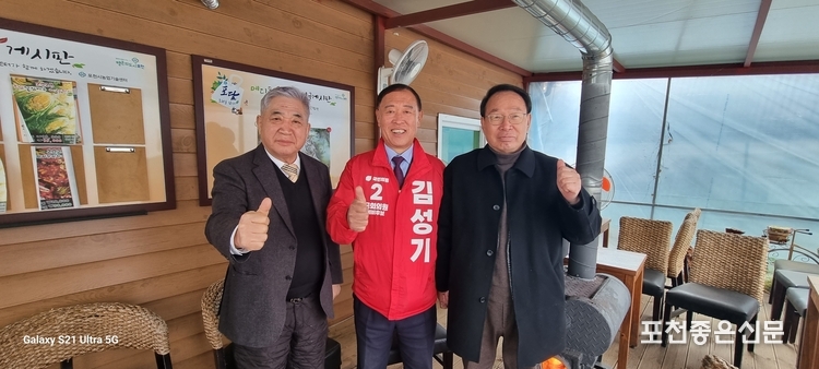 전 대한민국 헌정회 사무총장 황학수 국회의원과 전 양주시 김성수 국회의원 이 국민의힘 김성기 후보의 총선 필승 응원을 위해 포천을 방문했다.
