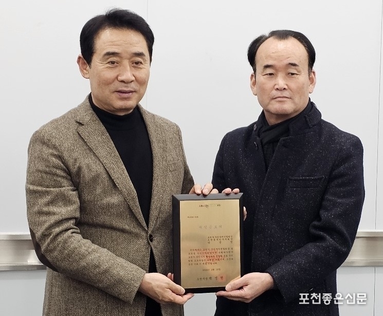 박견영 전 주민자치연합회 회장(포천동).