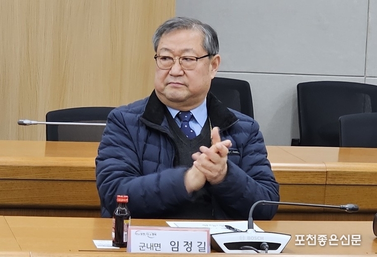 임정길 신임 주민자치연합회 부회장(군내면).