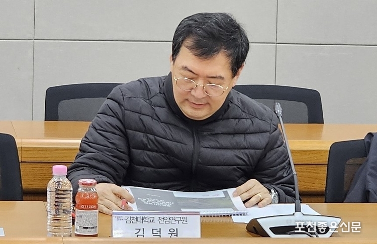 김덕원 김천대학교 교수.
