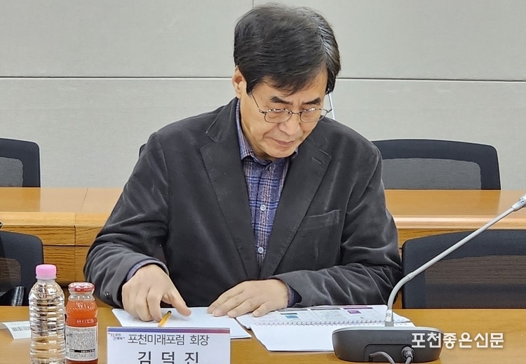 김덕진 포천미래포럼 회장.