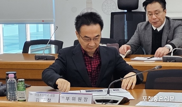 김현철 이동초등학교 교장(부위원장).