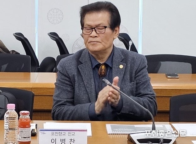 이병찬 포천향교 전교.