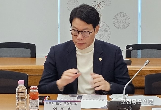 임종훈 포천시의회 운영위원장.