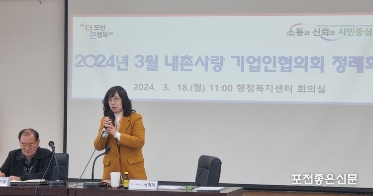 서정아 내촌면장이 인사말을 하고 있다.