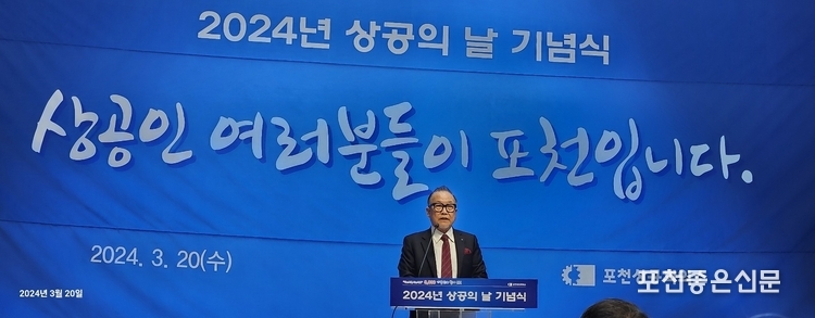 한희준 포천상공회의소 회장이 인사말을 하고 있다.