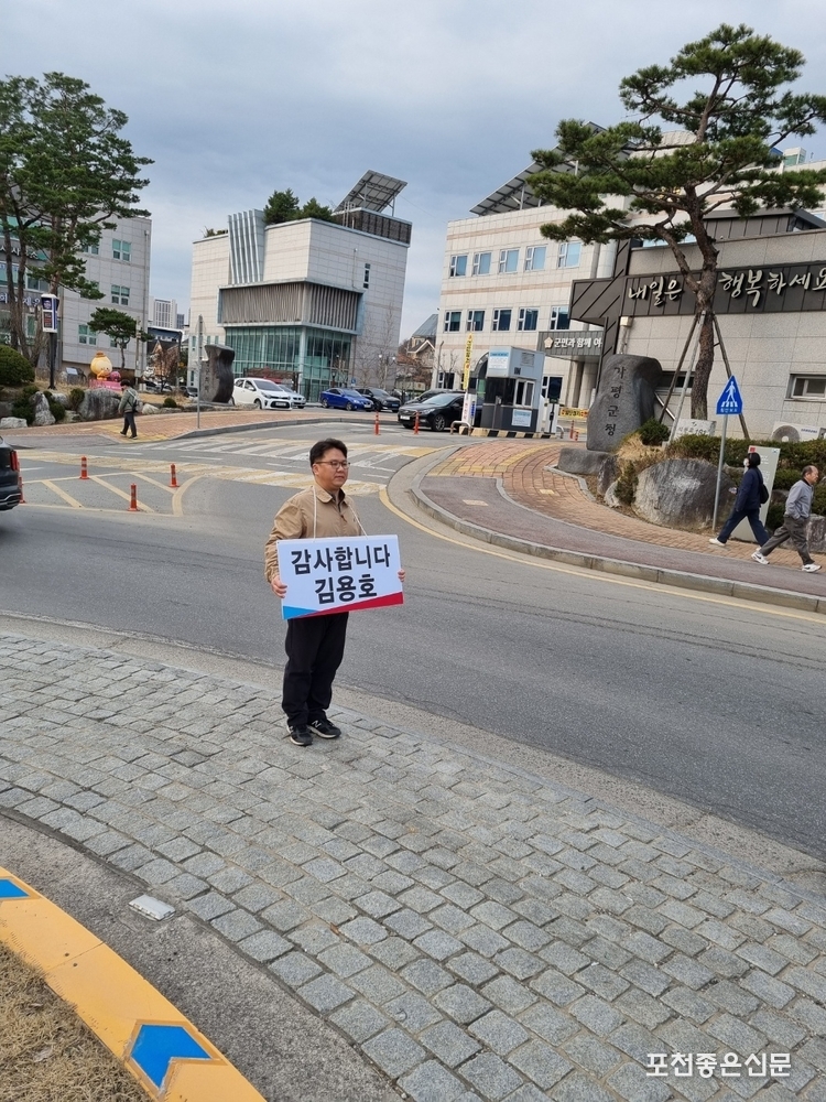 22일 가평에서 낙천인사를 하는 김용호 변호사.