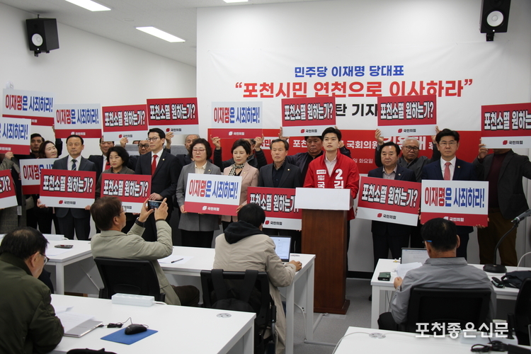 국민의힘 김용태 후보가 26일 이재명 민주당 대표의 최근 발언에 대해 사과를 요구하며 규탄하는 기자회견을 했다. 