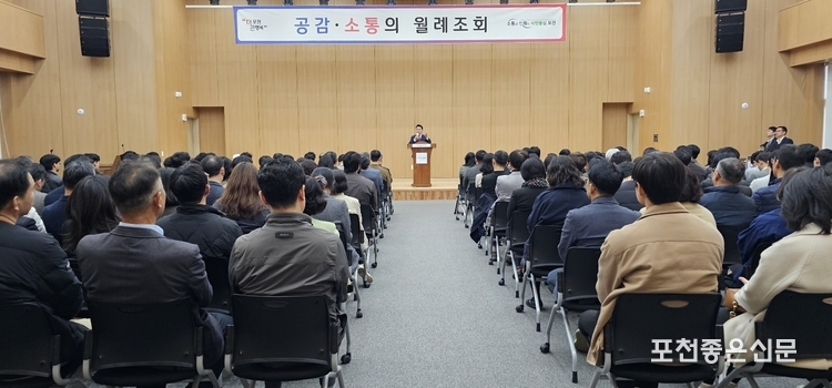 신청사 2층 대회의실에서 4월 월례조회가 열리고 있다.