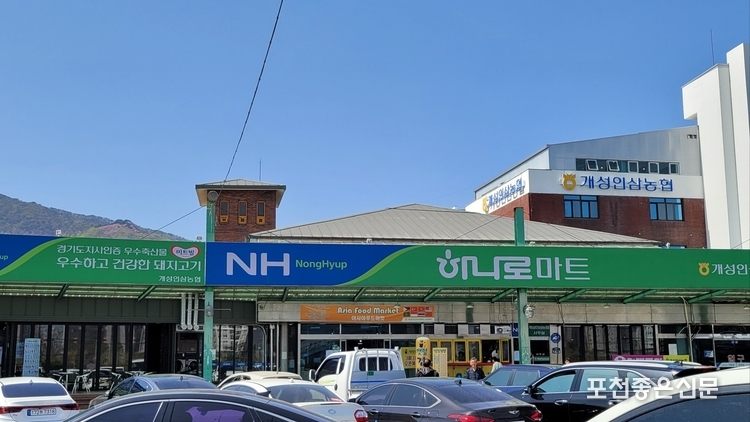 포천개성인삼조합 본관 건축물인 '하나로 마트' 상호 뒤편에 위법 비가림 시설이 보인다.