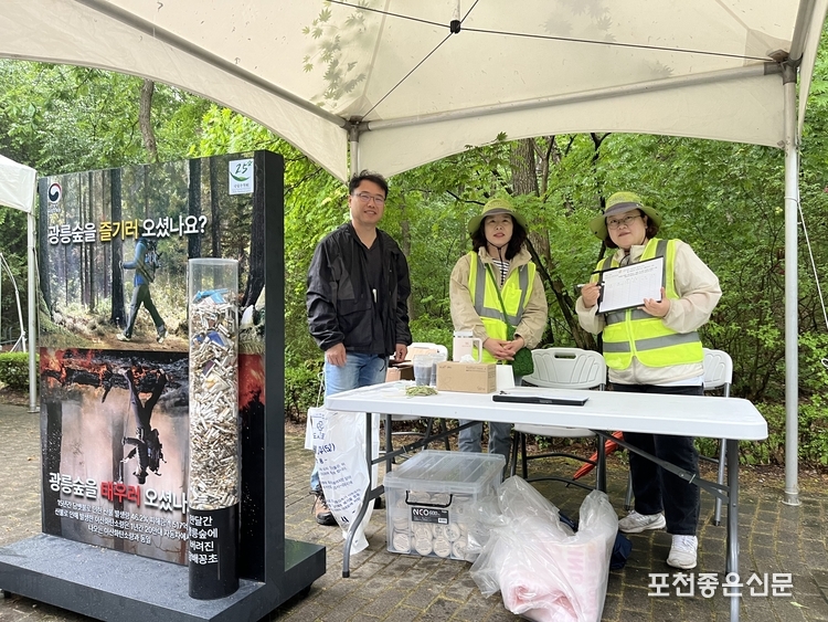임영석 국립수목원장과 직원들, 시민들이 함께 수거한 쓰레기 중 담배꽁초만 따로 모아 어린이날인 5일에 국립수목원 내에 전시했다.