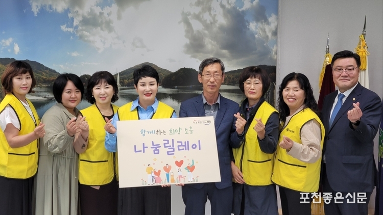 같이 플러스 임원진이 나눔릴레이로 찾은 소흘읍 행정복지센터에서 읍장, 시의원과 함께 포즈를 취하고 있다.