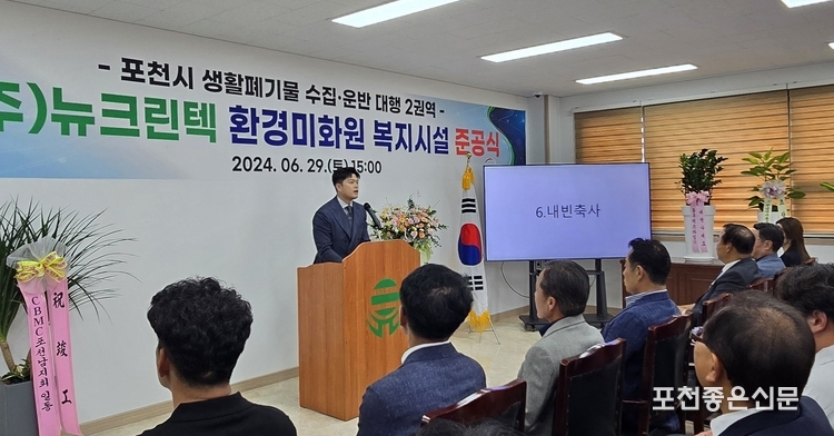 김용태 국회의원은 이승남 대표의 경영철학과 약속을 지키는 모습이 훌륭하다고 칭찬을 아끼지 않았다. 