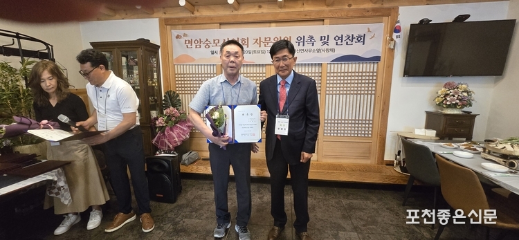 류왕현 회장이 이왕종 자문위원에게 임명장을 수여했다. 