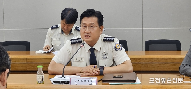 권웅 포천소방서장.