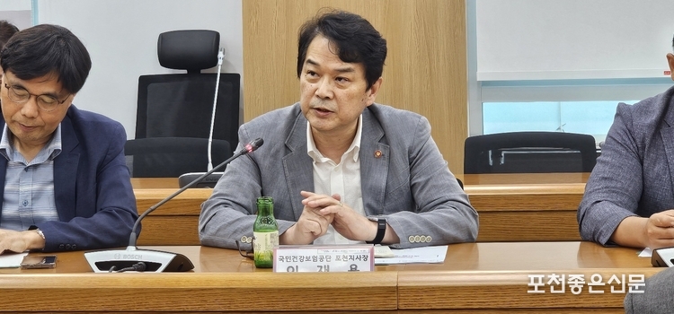 이재용 국민건강보험공단 포천지사장.