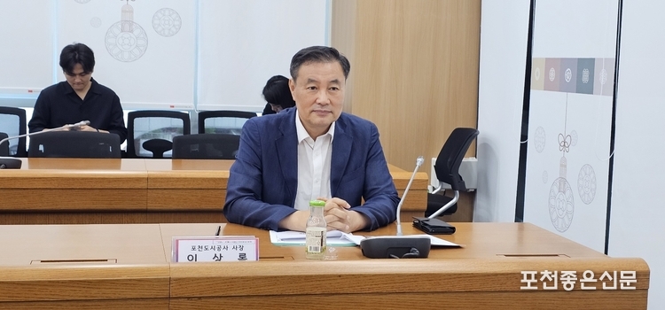 이상록 포천도시공사 사장.
