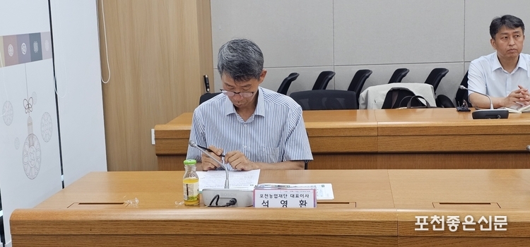 석영환 포천시농업재단 대표이사.