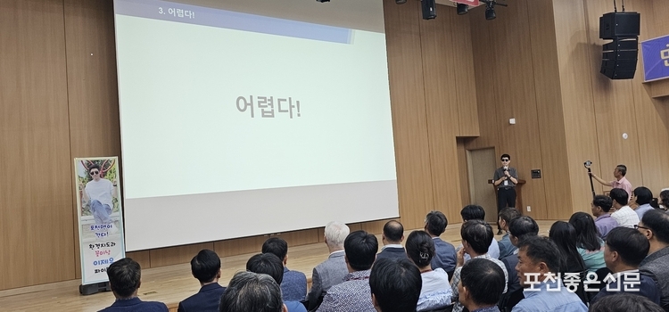 환경지도과는 '3. 어렵다'고 설명하고 있다.