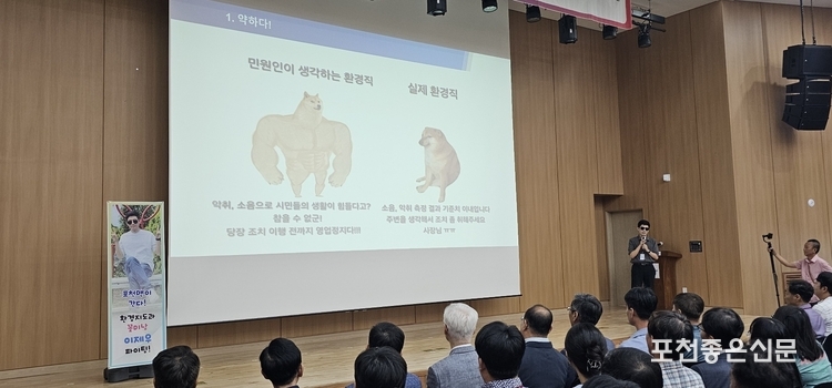 이 주무관은 환경지도과는 '1. 약하다'고 설명하고 있다.