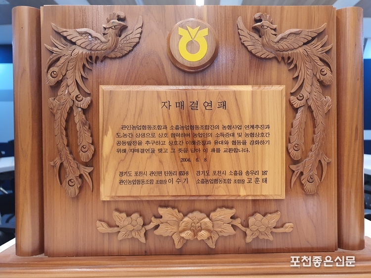 20년 전에 체결한 자매결연패.