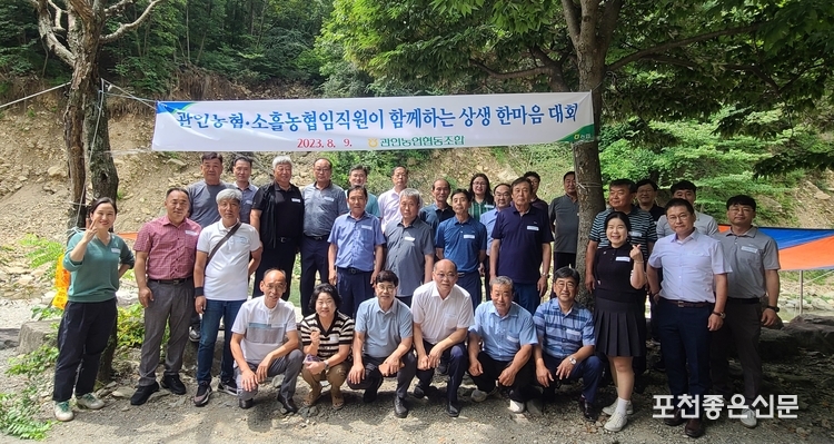 2023년 상생 한마음 대화 사진.