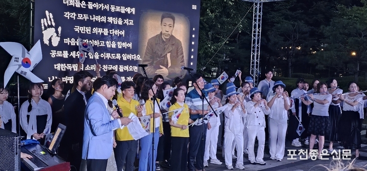 '포천시민 8.15 대합창'의 공연.