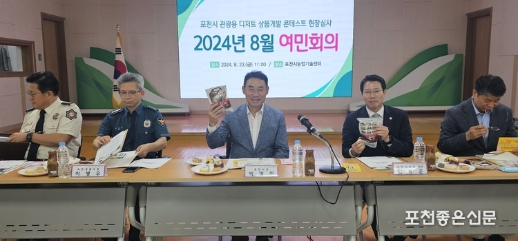 백영현 포천시장이 아침밥먹기 운동 홍보를 위해 제공된 소포장 쌀을 들어보이고 있다. (왼쪽부터 권웅 포천소방서장, 이병우 포천경찰서장, 백 시장, 임종훈 포천시의회 의장, 김재진 포천교육지원청 교육장.