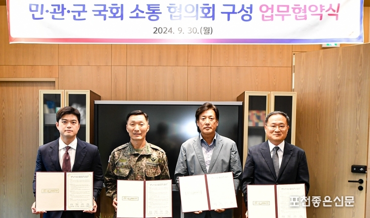 왼쪽부터 김용태 국회의원, 김성민 5군단장, 강태일 대책위원장, 김종훈 부시장이 협약식을 마치고 기념 촬영을 하고 있다.