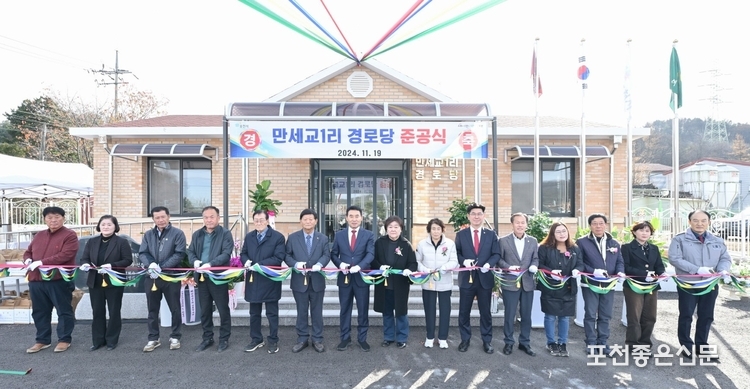 참석 인사들이 만세교 1리 경로당 준공식 테이프 커팅을 준비하는 모습.