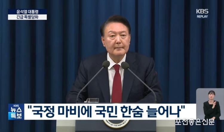 사진은 KBS뉴스 캡쳐.