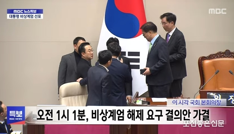 사진은 MBC 화면 캡쳐.