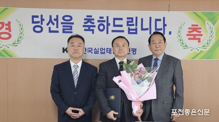포천 출신 기업인 박규용 씨(사진 가운데)가 16일 한국실업태권도연맹 신임 회장에 선출됐다.