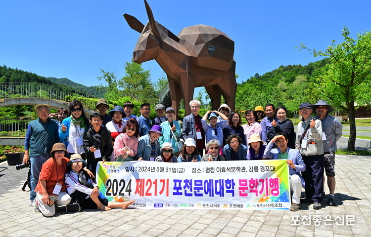 문학기행으로 평창 이효석문학관을 다녀왔다.