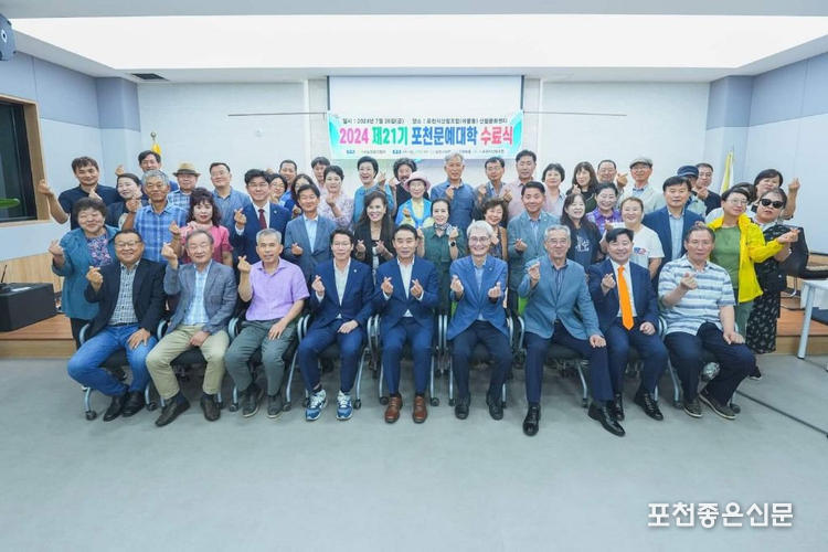 2024년 제21기 포천문예대학 수료식.