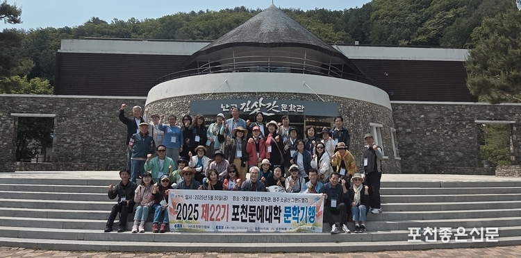 "여기가 바로 영월의 자랑 '김삿갓 문학관'입니다."