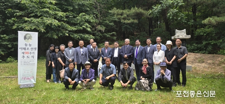 10일 포천 문화예술계 인사 30여 명이 신북면 경복대학교 내 동농 선생 묘소에서 그의 사후 98주기 추도식을 가졌다.