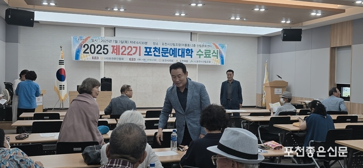 백영현 포천시장은 바쁜 일정 가운데 잠시 틈을 내 수료생들을 축하해 주기 위해 행사장에 왔다. 