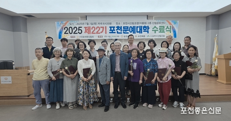 제22기 포천문예대학 수료식에서 서영석 회장과 포즈를 취한 32인의 작가 후보들. 