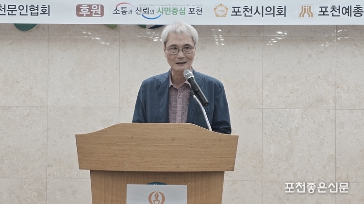 서영석 회장은 "포천문예대학을 수료하신 분들은 작가로, 독자로, 포천 문화와 예술 중심에서 중요한 역할을 하시기를 기대한다"고 말했다. 