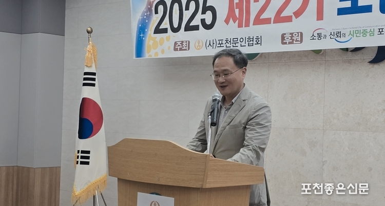 김종훈 포천시 부시장이 축사하고 있다. 