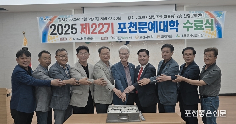 제22기 포천문예대학 수료식을 축하하기 위한 케이크 절단식. 