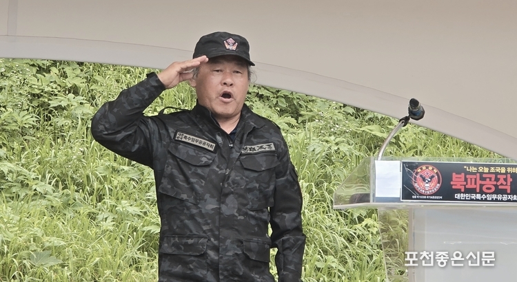 포천시 특임유공자회 이광덕 회장은 "특수임무를 마친 뒤 전역해 이 사회와 지역을 위해 군 시절 배우고 익힌 기술로 사회에 봉사하기로 했다"고 말했다.