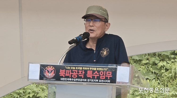 유왕현 면암숭모사업회 회장은 축사를 하면서 "며칠 전 김용태 국회의원을 만나 포천과 가평의 특임유공자회 등 보훈 관계 단체들의 처우 개선 문제에 대해 상의했고, 곧 좋은 결과가 있을 것"이라고 말했다. 