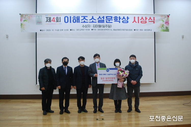 대진대 후원으로 진행됐던 이해조 소설문학상 시상식은 2020년 제4회 대회를 마지막으로 중단됐다. 