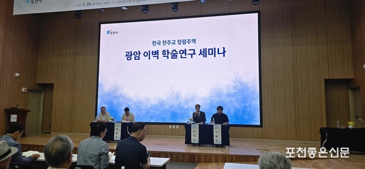 화현면 이벽 성지의 고봉연 주임신부는 세미나 후 토론 현장에서 "광암 이벽은 자살하지 않았다"며 이경구 교수의 발표를 반박했다. 