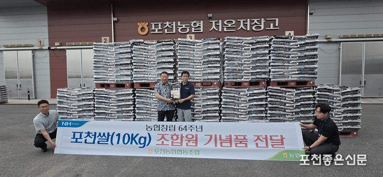 김광열 조합장이 조합원 대표인 신북면 덕둔2리 최경락 대의원에게 포천 쌀을 전달하고 있다. 