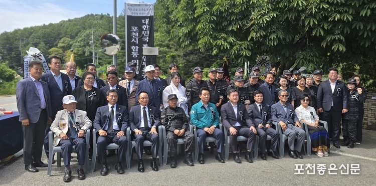특수임무유공자회 포천시지회는 8일 오전 11시 포천시 직동리에 있는 한상남 동지 위령비 앞에서 특수임무 전사자 7인의 합동 위령제를 열었다.
