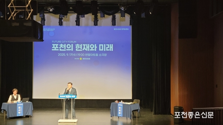 토론회 좌장을 맡은 연제창 포천시의회 부의장이 인사말을 하고 있다. 